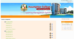 Desktop Screenshot of grade.acn.ac.th