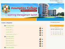 Tablet Screenshot of grade.acn.ac.th
